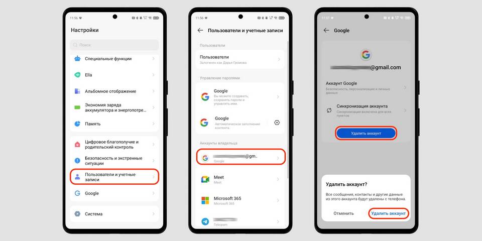 Аккаунт Google: что можно узнать