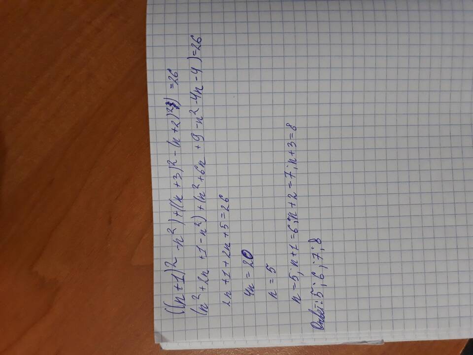 Чему равна сумма последовательных натуральных чисел