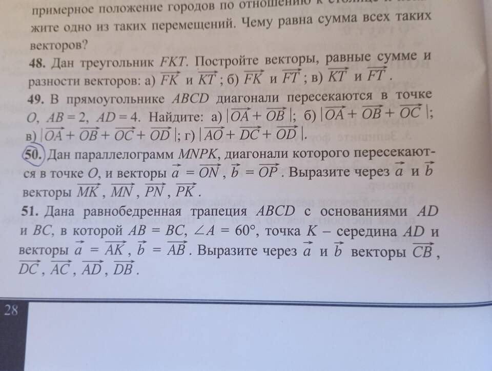 Чему равна векторная сумма