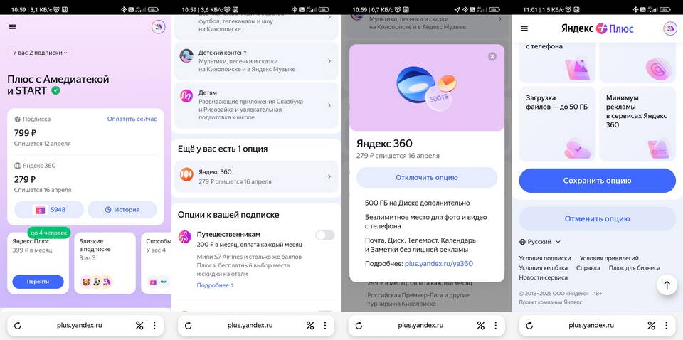 Что дает подписка Яндекс 360