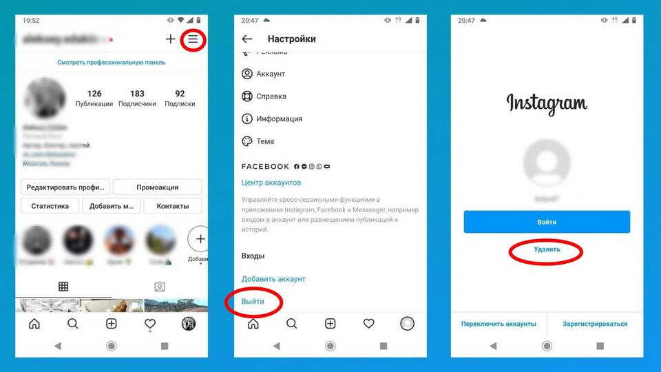 Что делать с аккаунтом Instagram