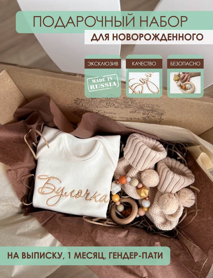 Что можно подарить на выписку девочке