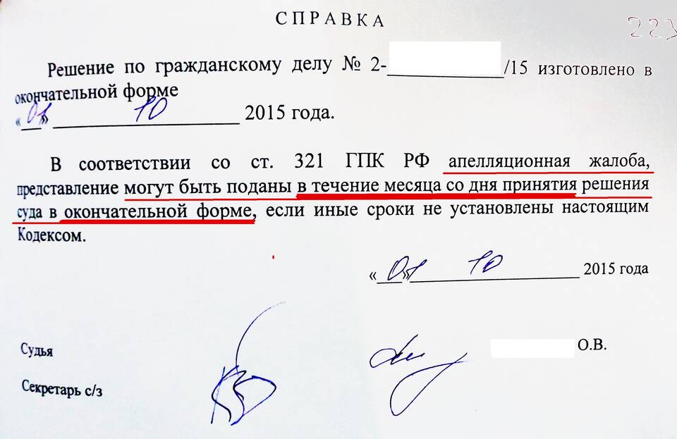 Что можно подать после апелляции