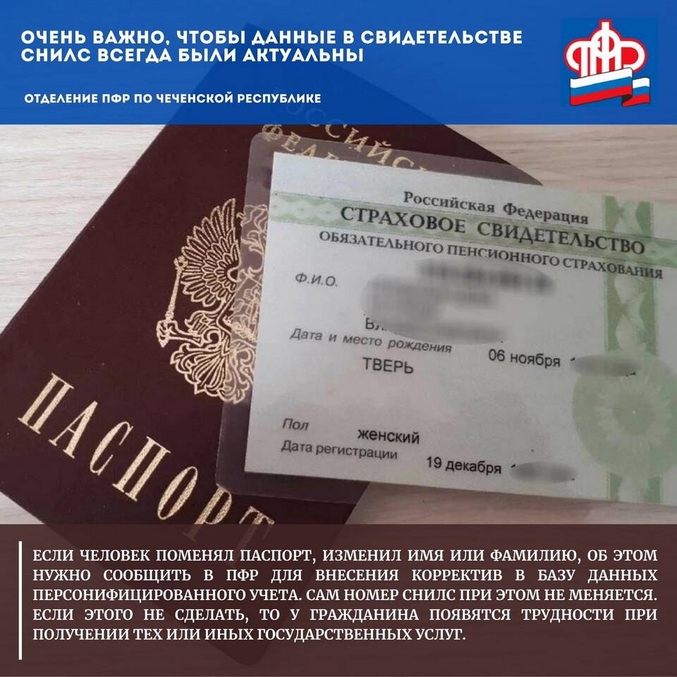 Что можно сделать, зная номер СНИЛС