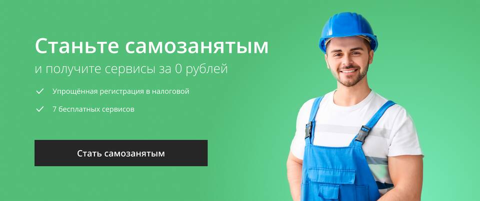 Что нужно указывать в чеке самозанятому