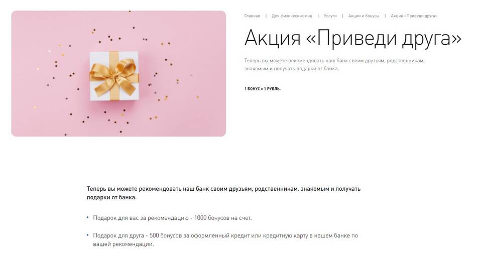 Что такое акция: примеры
