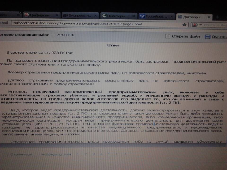 Что включает договор страхования