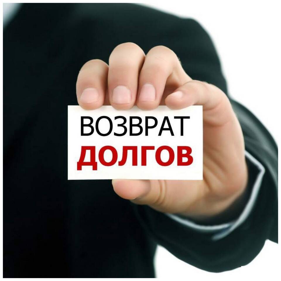 Досрочный возврат долга: что это означает