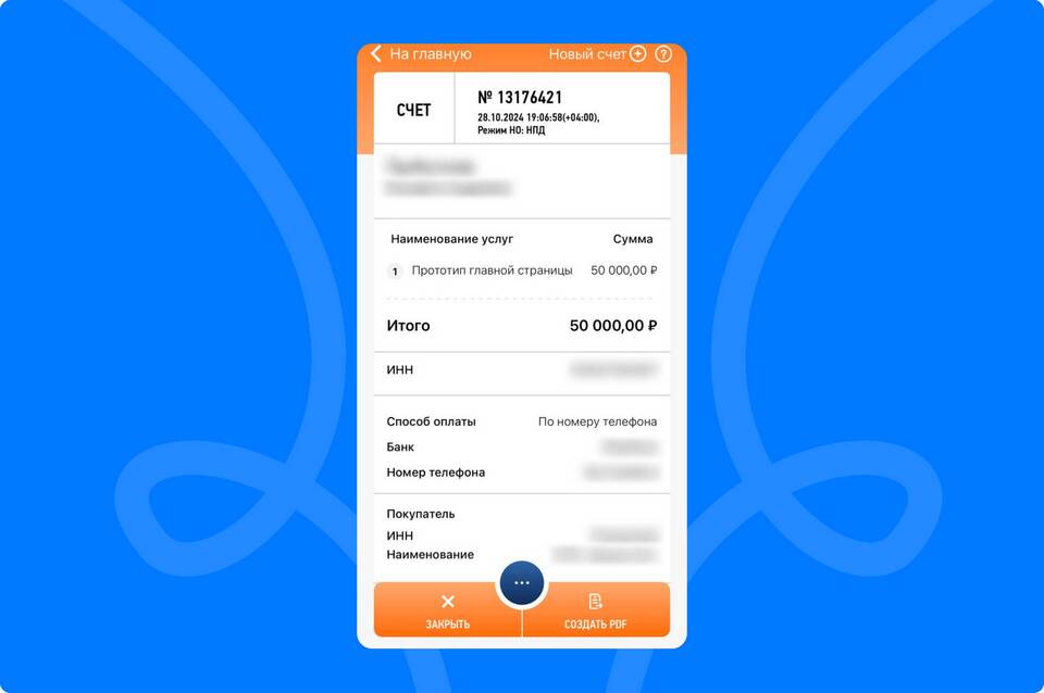 Как безопасно отправить реквизиты карты документом