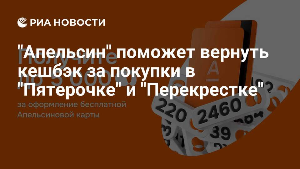 Как добавить Апельсиновую карту в Пятерочке