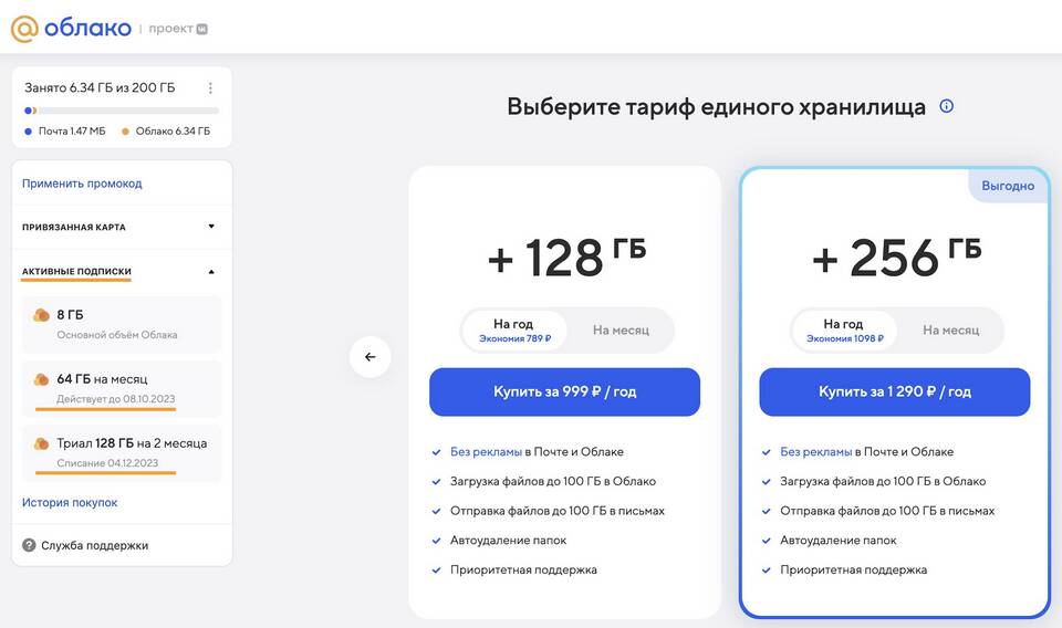 Как использовать карты из подписки