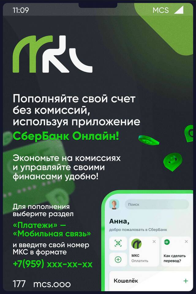 Как использовать приложение СберСпасибо