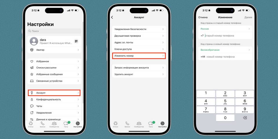 Как изменить номер телефона в аккаунте Mail.ru
