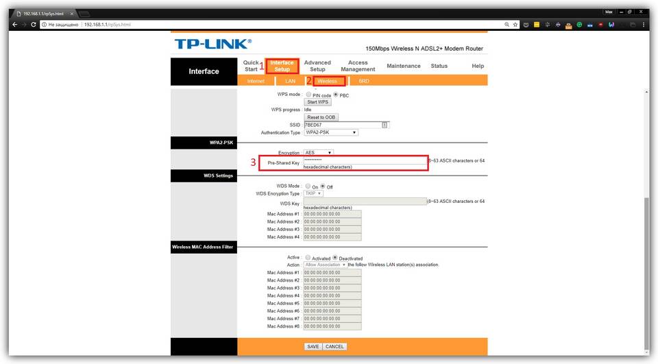 Как изменить пароль от Wi-Fi сети