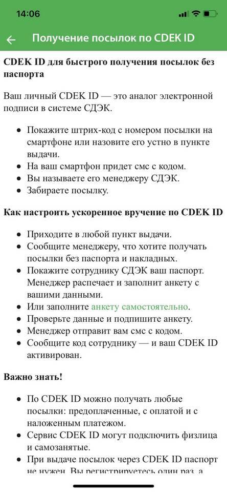Как контролировать посылку СДЭК