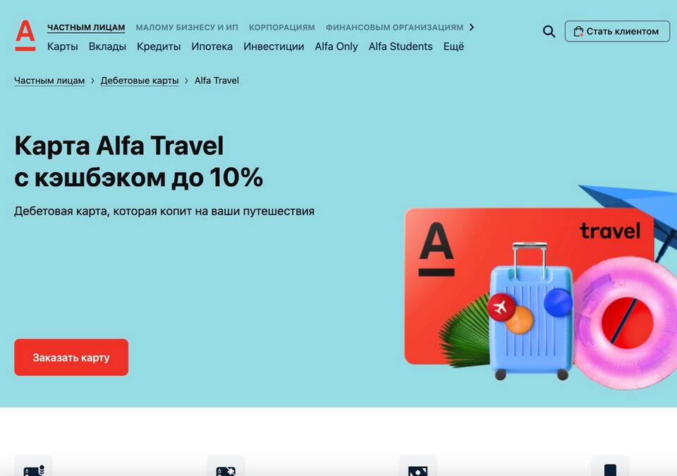 Как настроить кэшбэк на Альфа Карте