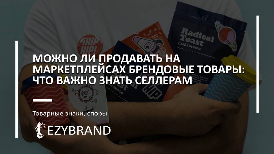 Как найти брендовые товары на AliExpress