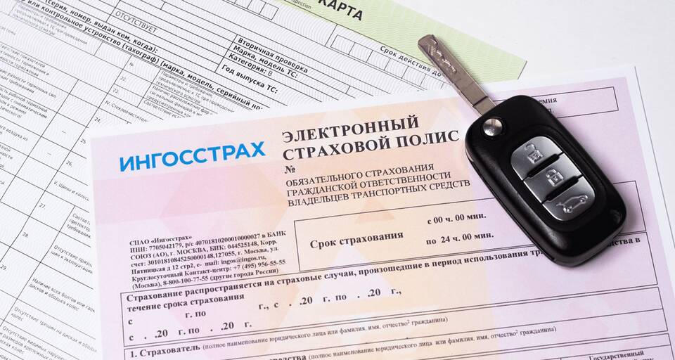 Как найти полис ОСАГО Согаз