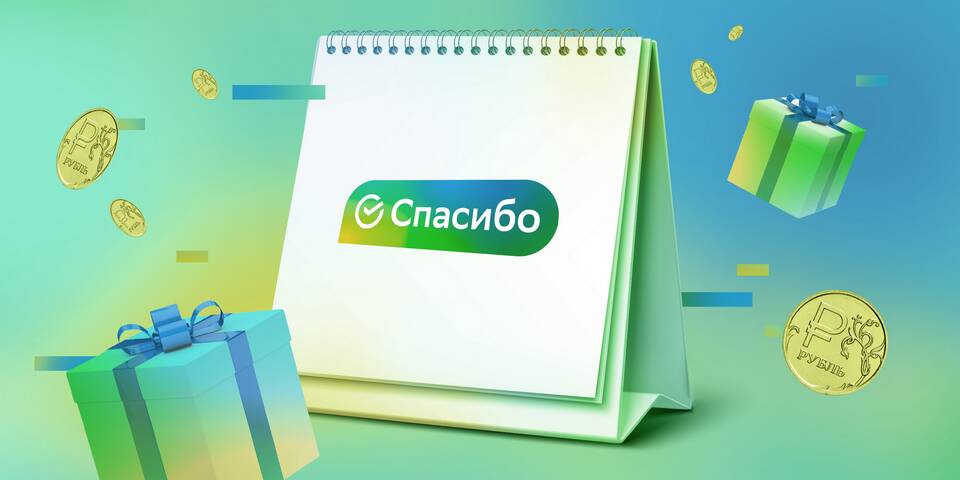 Как найти СберСпасибо в СберБанк Онлайн