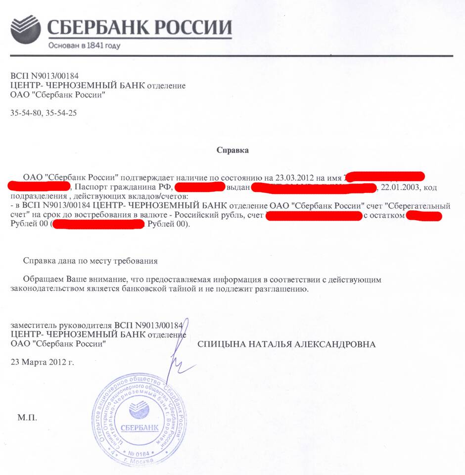 Как оформить визовую карту Сбербанка