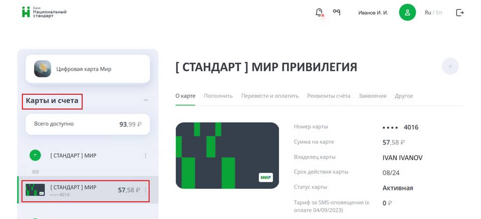 Как отключить Газпром Мобайл
