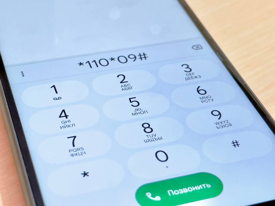 Как отключить услугу