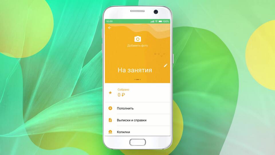 Как открыть конверт в Сбербанке
