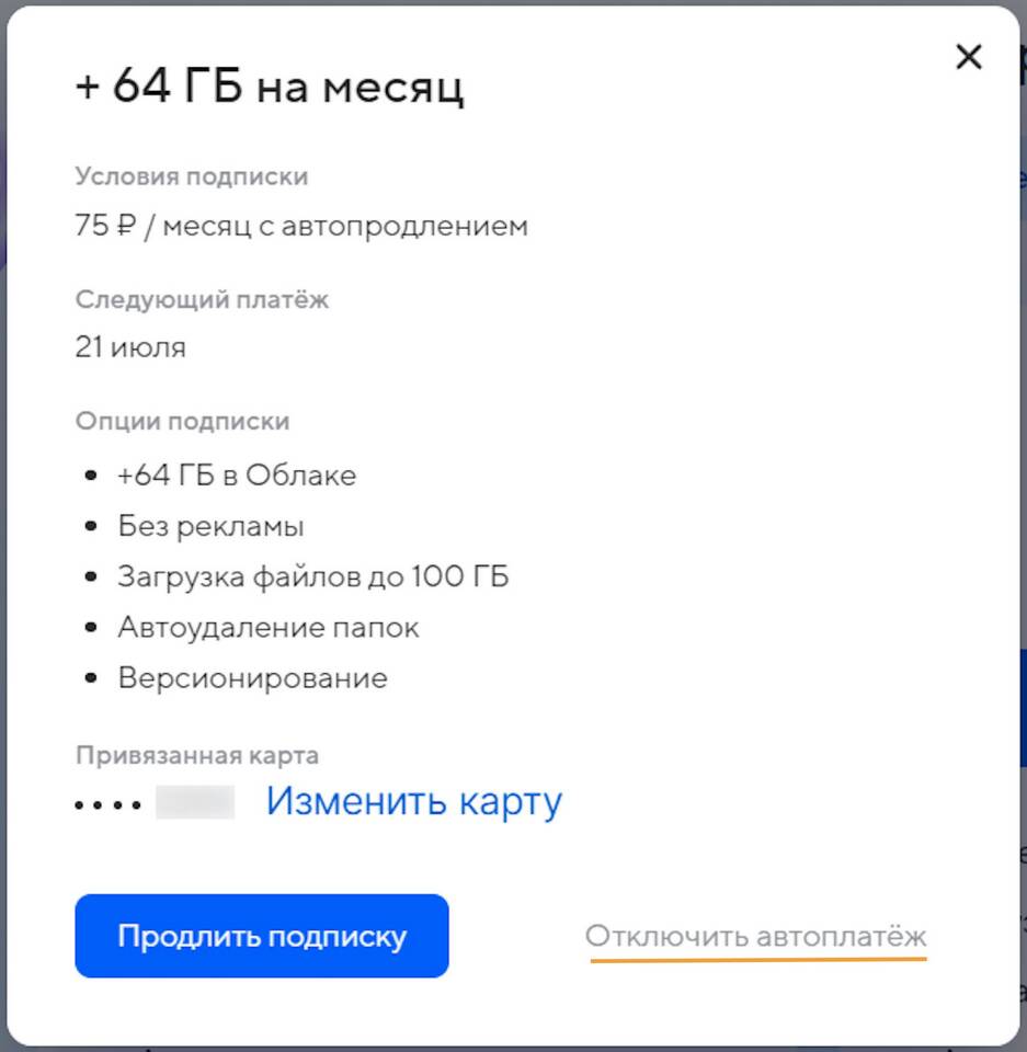Как отменить отправленный платеж
