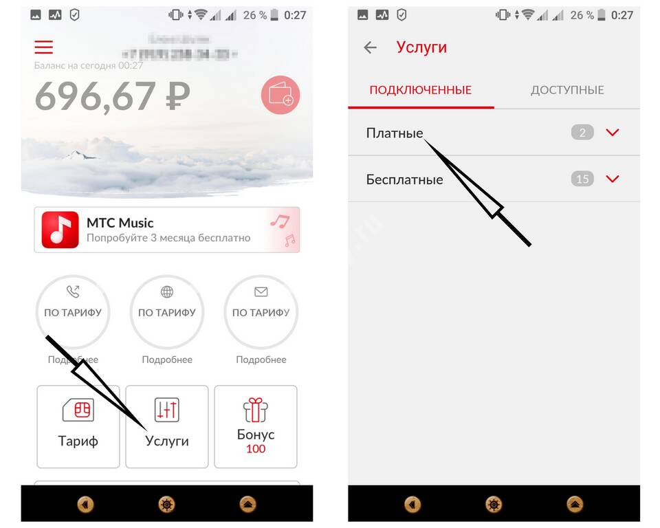 Как отписаться от подписок МТС на телефоне