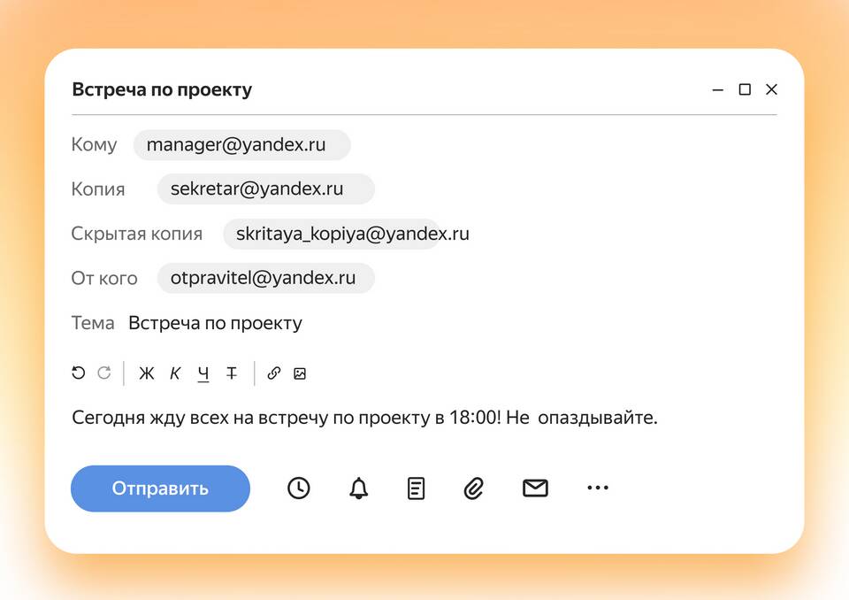 Как отправить письмо