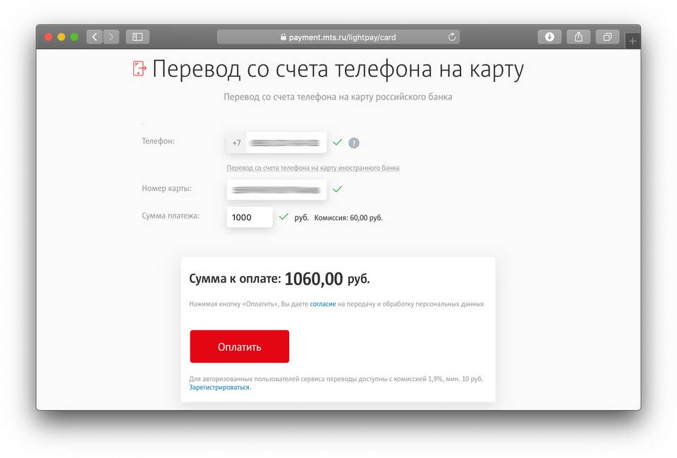 Как перевести деньги на карту Сбербанка