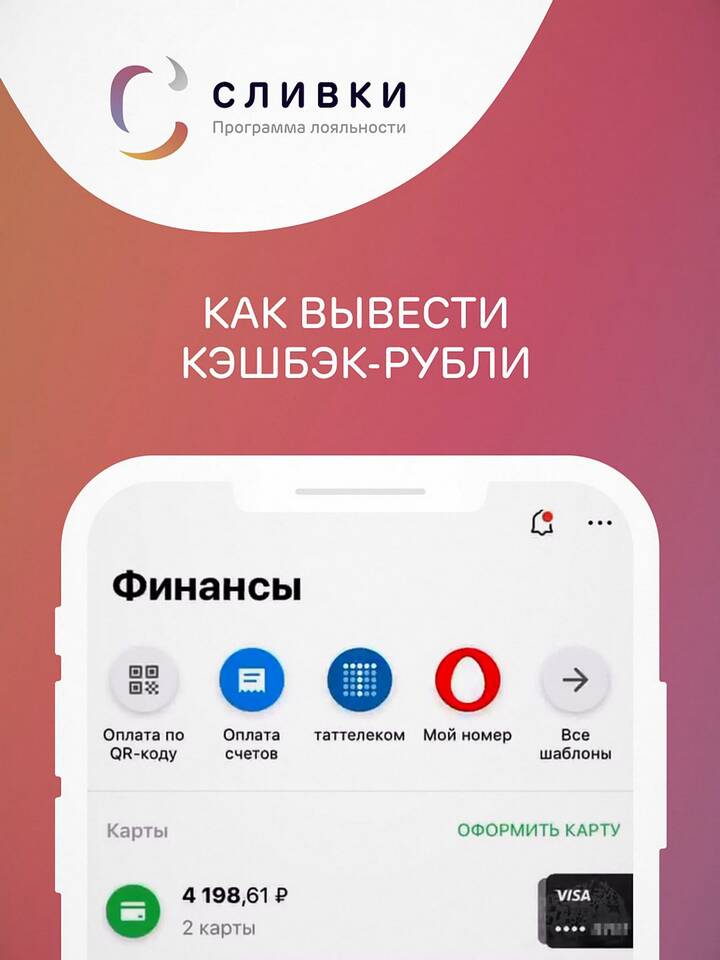 Как перевести кэшбэк в Ак Барс Банке