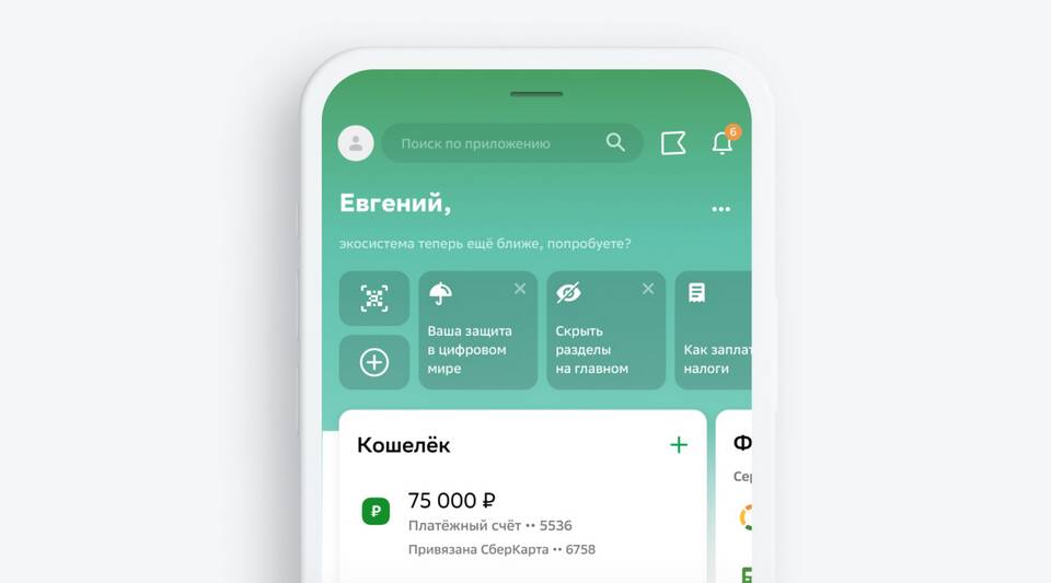 Как переводить деньги без СберБанк Онлайн