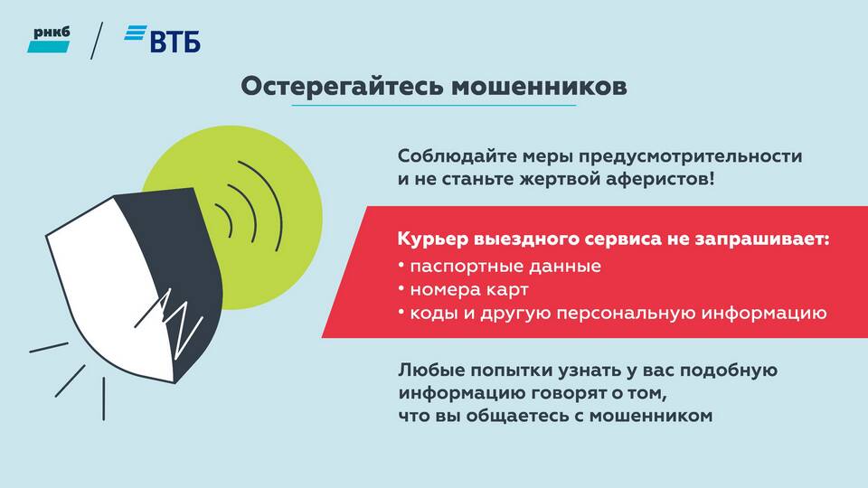 Как перезаказать карту ВТБ