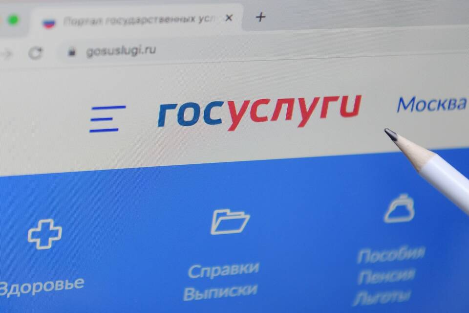 Как подать апелляцию через портал Госуслуги