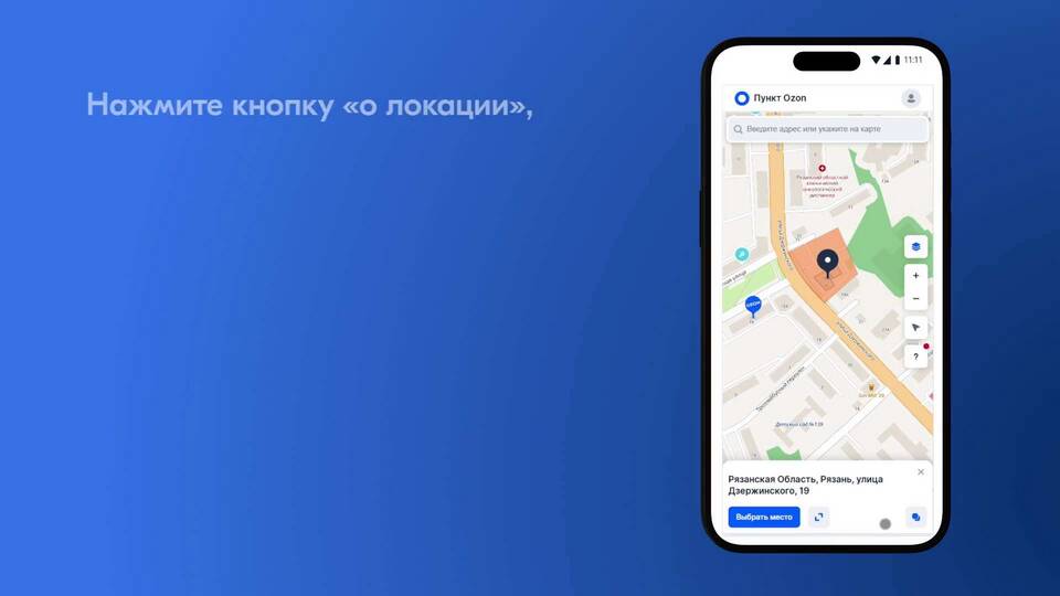 Как подключить химчистку к пункту выдачи заказов Ozon