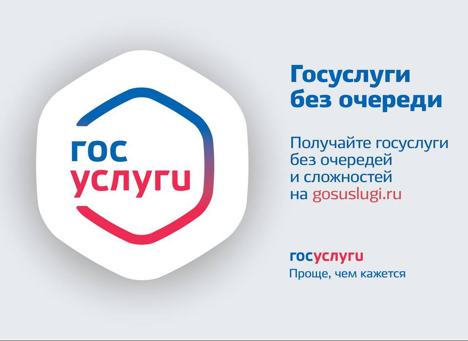 Как получить субсидию через портал Госуслуги