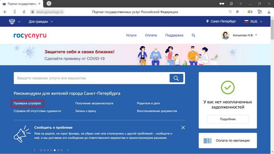 Как понять за что штраф ГИБДД