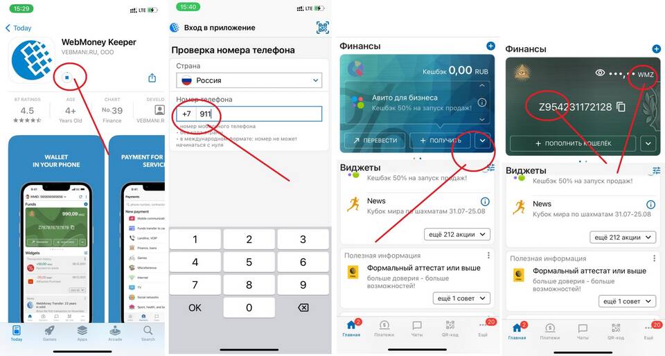Как пополнить счет другого абонента