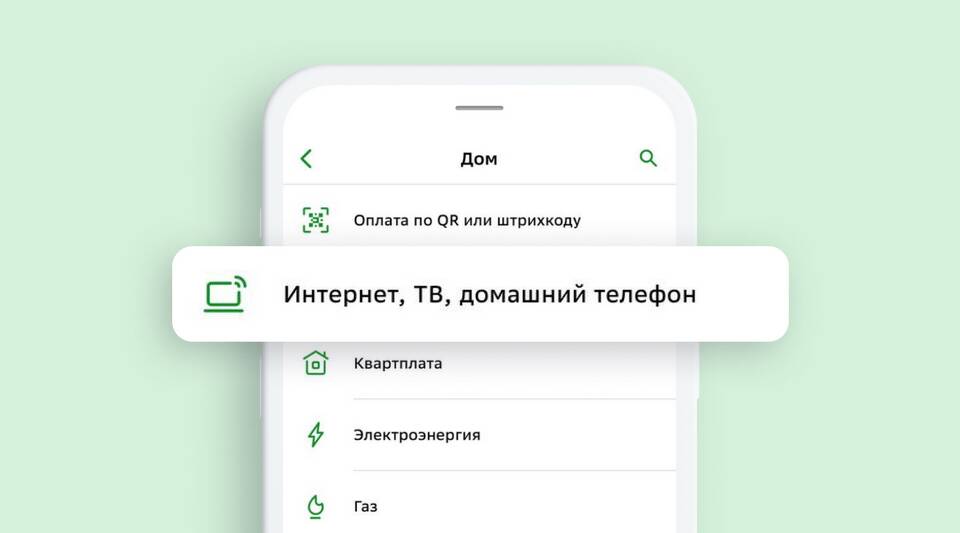 Как пополнить Тинькофф через Сбербанк Онлайн