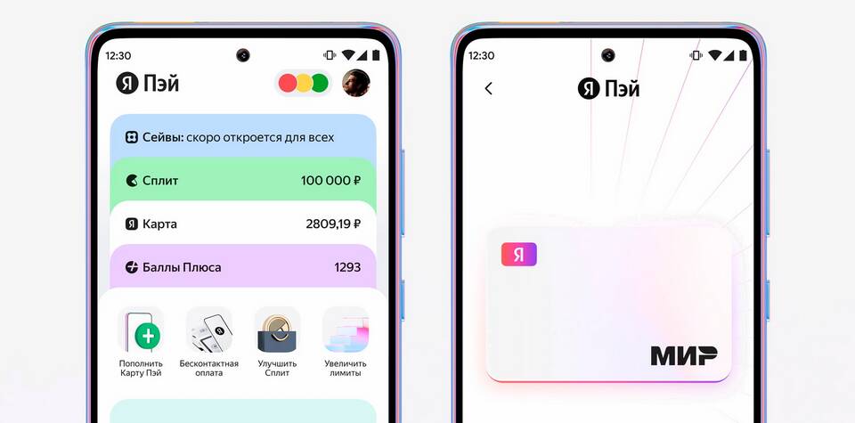 Как посмотреть сумму Яндекс Сплита
