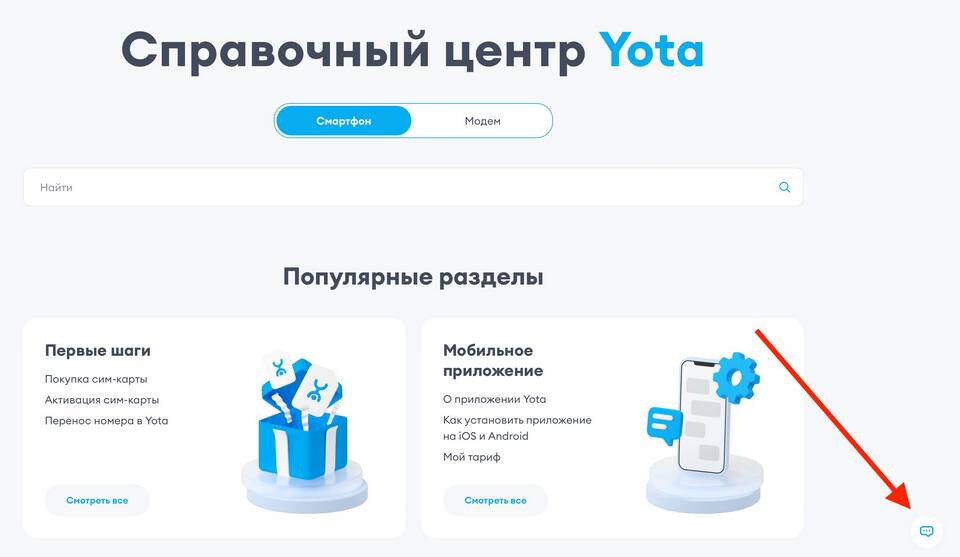 Как позвонить в справочную службу