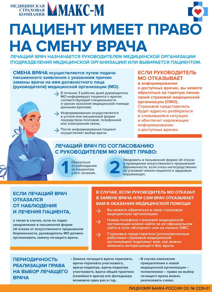 Как позвонить в страховую компанию
