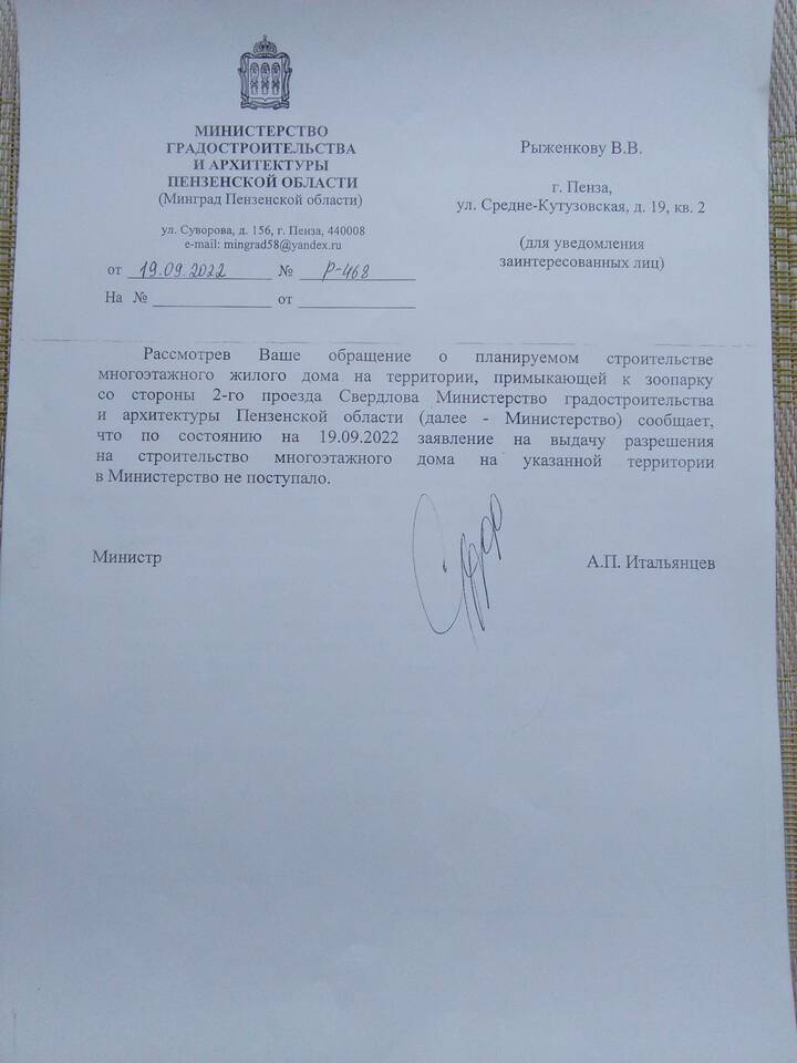 Как правильно написать письмо руководителю