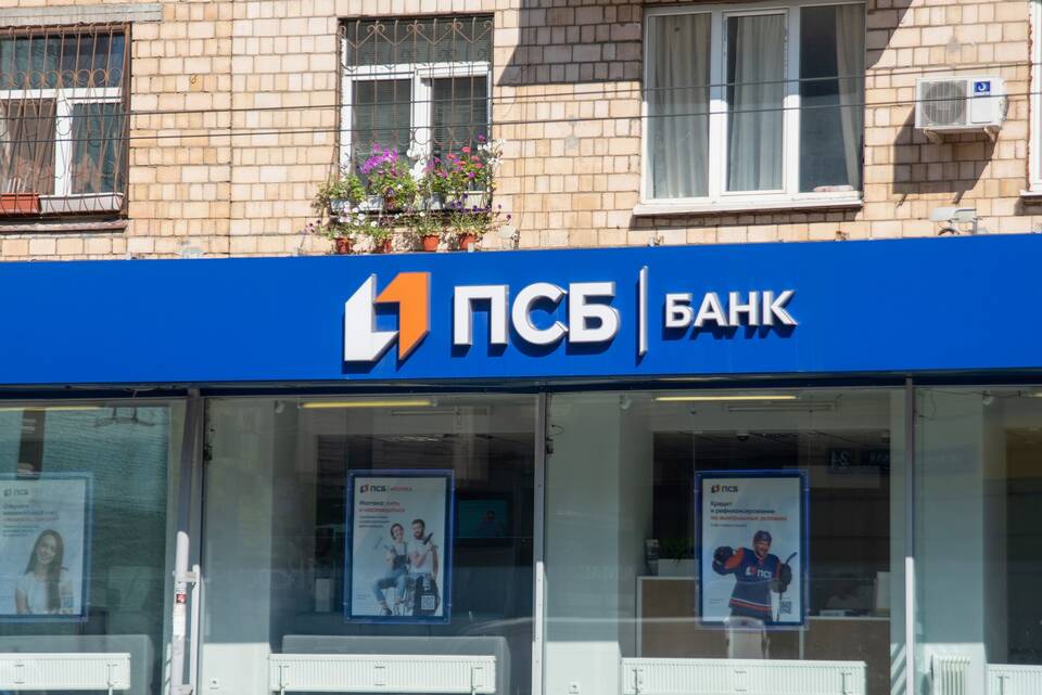 Как правильно написать заявление в ПСБ Банк