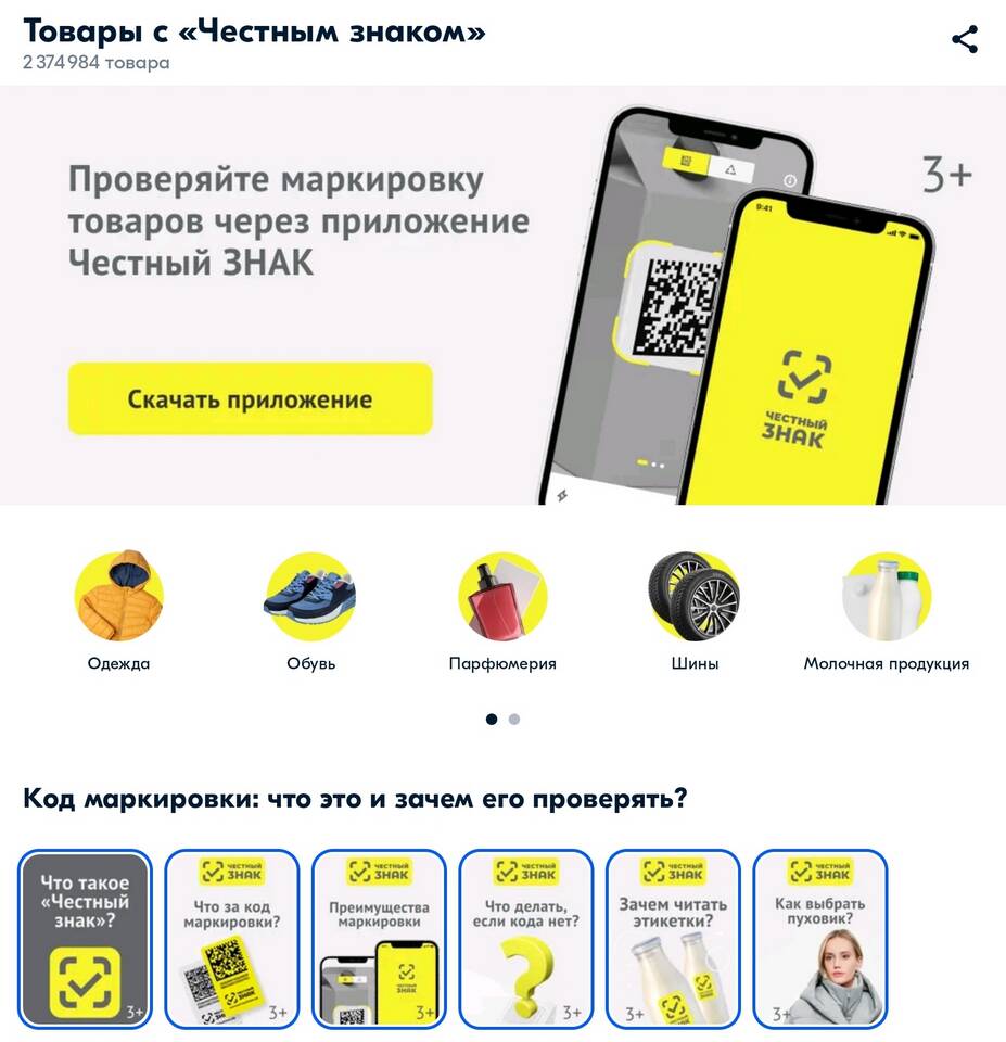Как принимать товары от продавцов Ozon