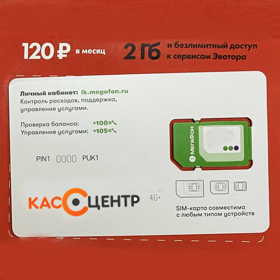Как привязать номер МегаФона к личному кабинету и сервисам