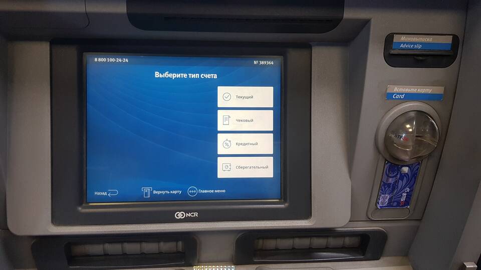 Как проверить баланс карты Сбербанка