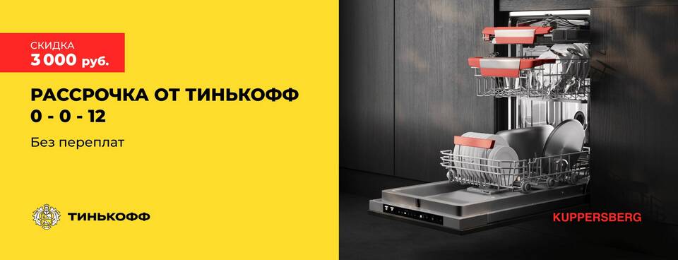 Как работает беспроцентная рассрочка Тинькофф