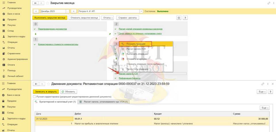 Как рассчитать налог при УСН без работников